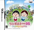 logo Roms Chibi Maruko-chan DS - Maru-chan no Machi